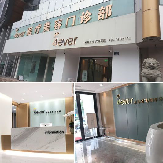 弗艾弗 | 遇见更美的自己