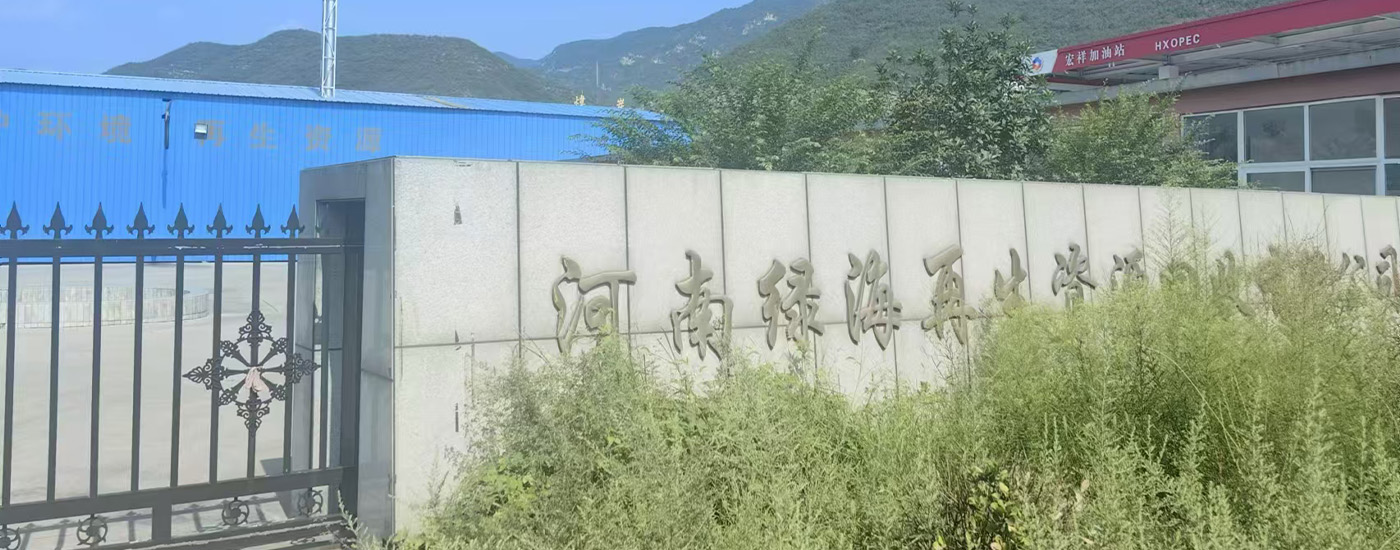 河南利博再生资源回收有限公司